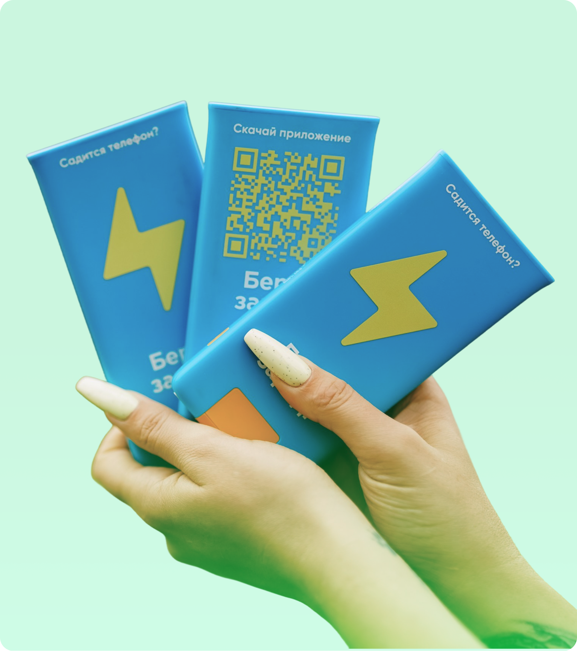 Пауэрбанки Бери Заряд